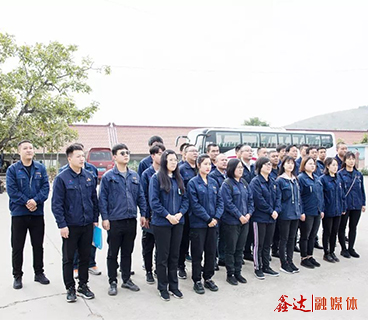 鑫達(dá)黨總支赴紅色基地開展主題教育活動(dòng)