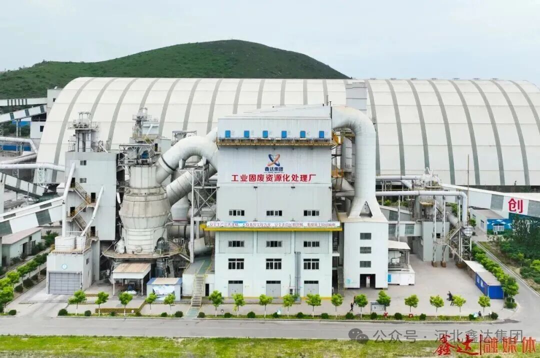 沖刺收官·決勝全年丨工業(yè)固廢資源化處理廠技術(shù)賦能與全員沖鋒的收官之戰(zhàn)！
