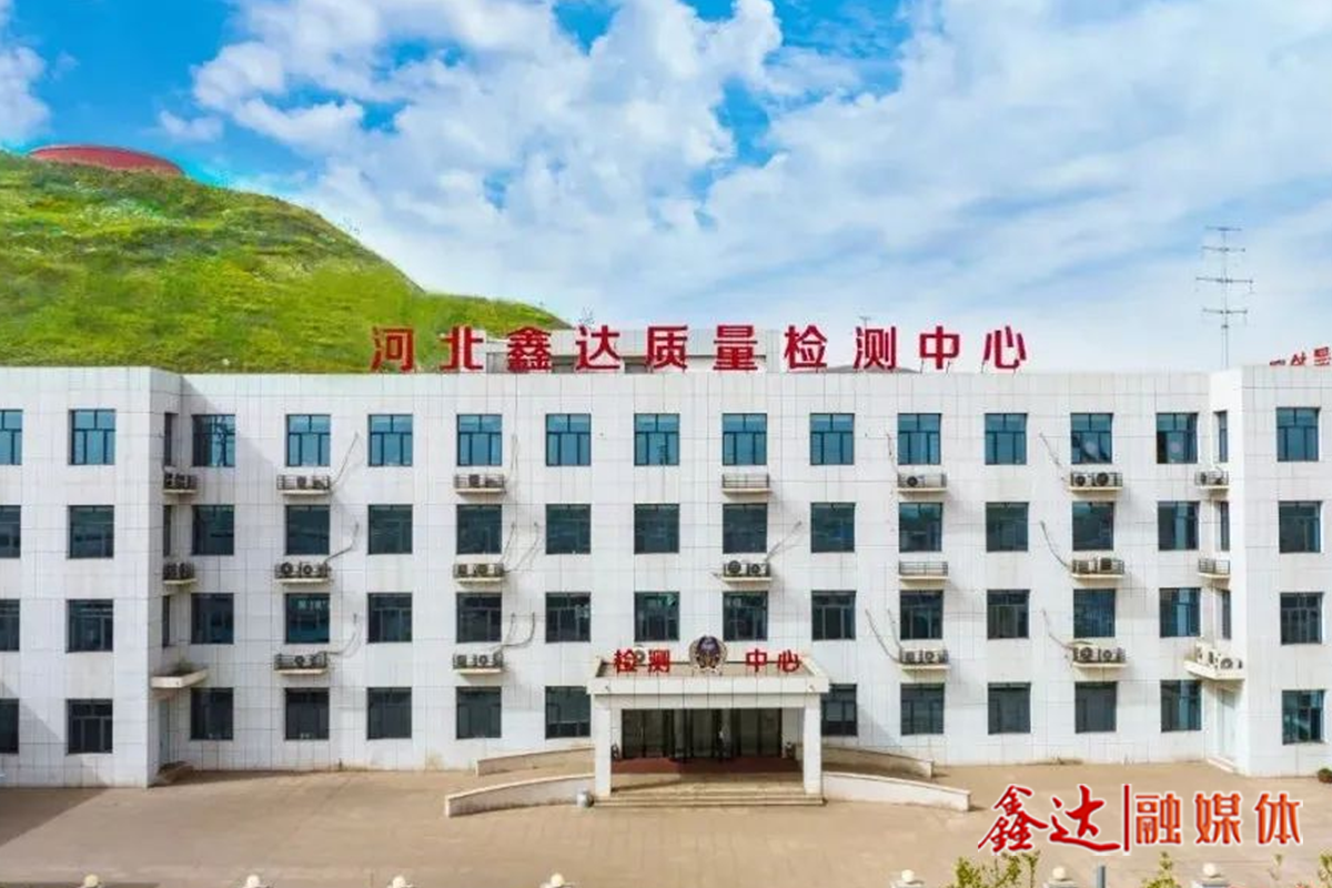 315消費(fèi)者權(quán)益日丨河北鑫達(dá)鋼鐵榮獲“全國行業(yè)質(zhì)量領(lǐng)先企業(yè)”等多項(xiàng)殊榮！