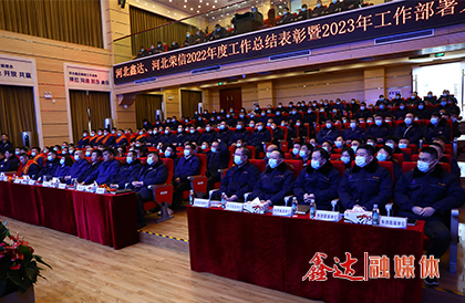 <p>1月，確定2023年為&ldquo;產(chǎn)業(yè)升級(jí)年&rdquo;，并將&ldquo;強(qiáng)基固柢 智能精益 創(chuàng)新增效 品牌強(qiáng)企&rdquo;定為主題詞。堅(jiān)持以降本增效為中心，為全面提升集團(tuán)綠色高質(zhì)量發(fā)展綜合實(shí)力，實(shí)現(xiàn)集團(tuán)跨越式發(fā)展開(kāi)創(chuàng)新局面。</p>
<p>3月，中國(guó)鋼鐵工業(yè)協(xié)會(huì)認(rèn)定河北鑫達(dá)鋼鐵集團(tuán)有限公司鋼筋混凝土用熱軋帶肋鋼筋HRB400E（螺紋鋼）產(chǎn)品為&ldquo;金杯優(yōu)質(zhì)產(chǎn)品&rdquo;。</p>
<p>5月，河北鑫達(dá)鋼鐵集團(tuán)有限公司榮獲&ldquo;遷安市市長(zhǎng)質(zhì)量獎(jiǎng)&rdquo;稱(chēng)號(hào)。</p>
<p>6月，河北榮信鋼鐵有限公司鋼鐵產(chǎn)能減量置換轉(zhuǎn)型升級(jí)項(xiàng)目順利投產(chǎn)，生產(chǎn)裝備達(dá)到國(guó)內(nèi)同行業(yè)先進(jìn)水平。</p>
<p>9月，河北鑫達(dá)鋼鐵集團(tuán)有限公司位列2023中國(guó)企業(yè)500強(qiáng)第276位、中國(guó)制造業(yè)企業(yè)500強(qiáng)第136位、中國(guó)民營(yíng)企業(yè)500強(qiáng)第104位、中國(guó)制造業(yè)民營(yíng)企業(yè)500強(qiáng)第65位、中國(guó)民營(yíng)企業(yè)慈善公益500強(qiáng)第165位、中國(guó)制造業(yè)民營(yíng)企業(yè)慈善公益500強(qiáng)第89位。</p>
<p>10月，河北省生態(tài)環(huán)境廳調(diào)整河北京東管業(yè)有限公司為環(huán)?？?jī)效A級(jí)企業(yè)，由此成為唐山地區(qū)首家鑄造企業(yè)A級(jí)。河北鑫達(dá)鋼鐵集團(tuán)有限公司榮登2023河北省民營(yíng)企業(yè)100強(qiáng)第9位、河北省制造業(yè)民營(yíng)企業(yè)100強(qiáng)第8位、民營(yíng)企業(yè)研發(fā)投入100強(qiáng)榜單。</p>
<p>11月，河北鑫達(dá)鋼鐵集團(tuán)有限公司位列2023京津冀企業(yè)百?gòu)?qiáng)第39位，2023京津冀制造業(yè)企業(yè)百?gòu)?qiáng)第17位。</p>
<p>12月，河北鑫達(dá)鋼鐵集團(tuán)有限公司榮登2023中國(guó)企業(yè)慈善公益500強(qiáng)、中國(guó)高新技術(shù)企業(yè)慈善公益500強(qiáng)；獲評(píng)2023年度河北省縣域特色產(chǎn)業(yè)集群&ldquo;領(lǐng)跑者&rdquo;企業(yè)。河北鑫達(dá)集團(tuán)鋼鐵冶金事業(yè)部榮膺&ldquo;2023中國(guó)鋼鐵競(jìng)爭(zhēng)力A級(jí)特強(qiáng)企業(yè)&rdquo;。</p>